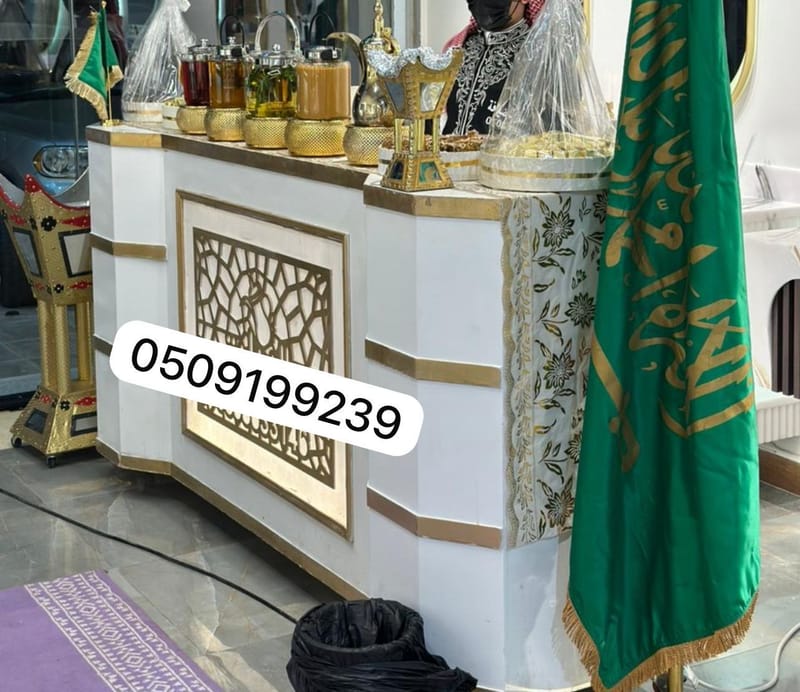 صبابين ضيافة الرياض 0509199239 قهوجين معارض مؤتمرات