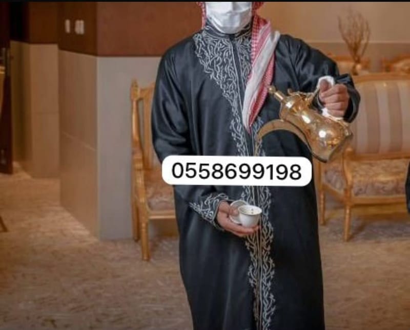 صبابين القهوة بالرياض 0509199239 قهوجيين صبابيين حفلات مناسبات مؤتمرات معارض
