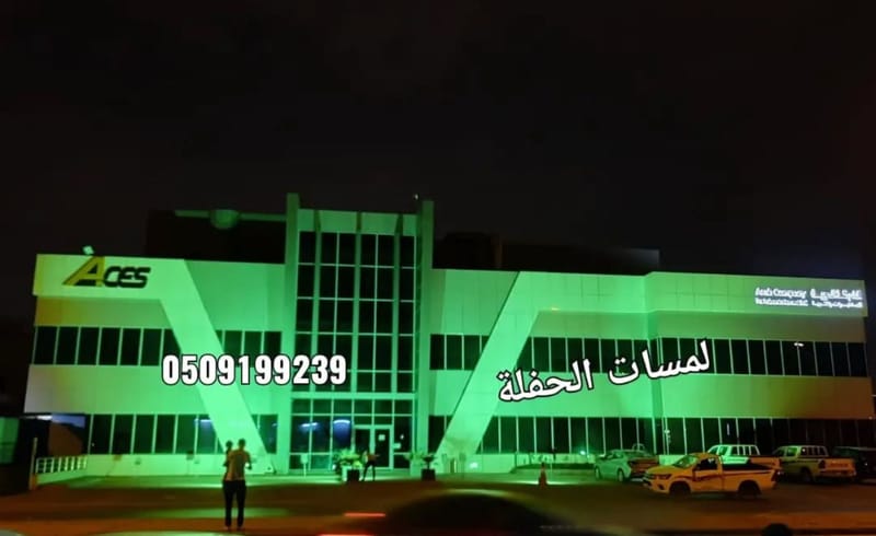 تأجير اضاءات بالرياض 0509199239 كشافات أضاءة للإيجار