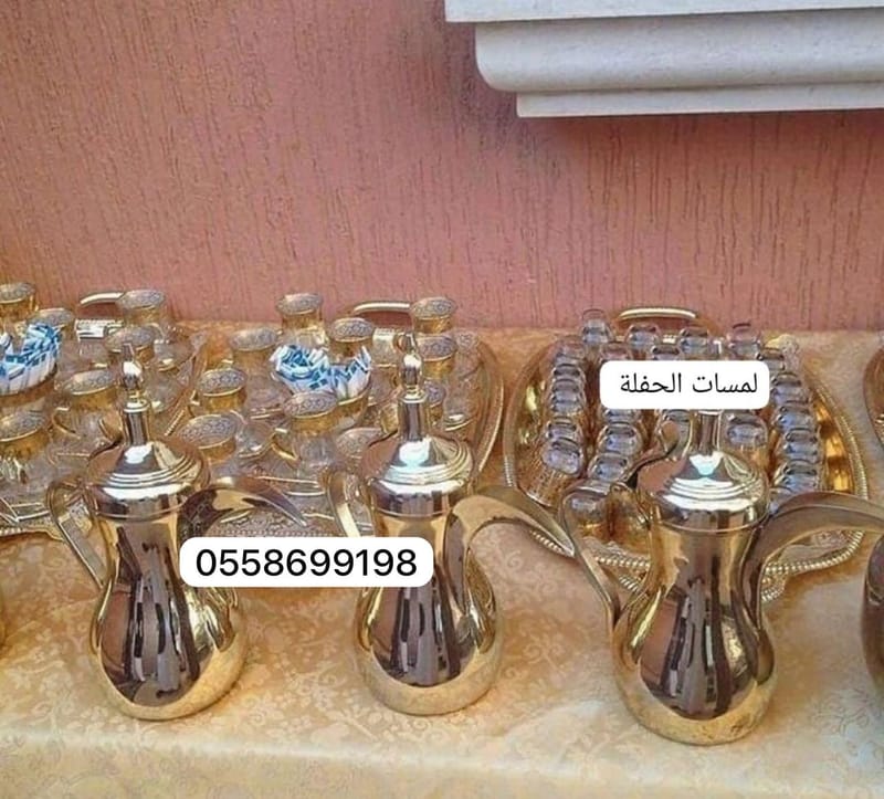 قهوجيات صبابات الرياض 0509199239 مضيفات مباشرات قهوة