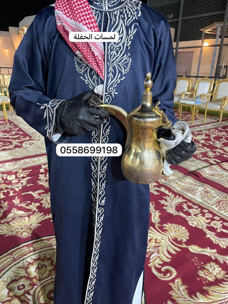 صباب قهوة بالرياض 0509199239 قهوجي مناسبات حفلات
