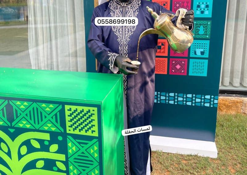 قهوجيين صبابيين مباشرين الرياض 0509199239 مقدمين ضيافة بالرياض