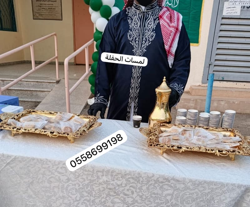 قهوجي وصبابين الرياض 0509199239 ضيافة افتتاحات فعاليات مناسبات معارض قهوجي مناسبات في خدمتكم في جميع أنحاء الرياض