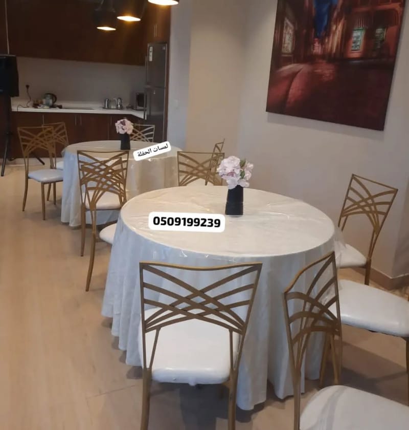 تأجير طاولات كراسي بالرياض 0509199239 للحفلات والمناسبات
