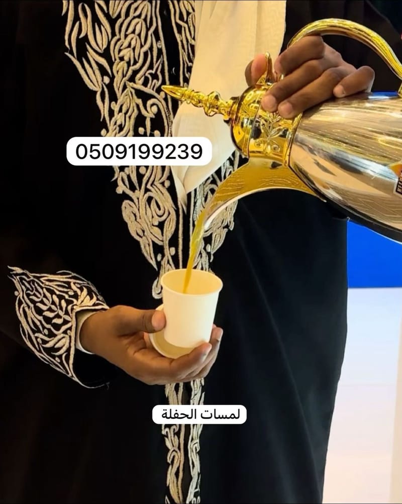 قهوجيين الرياض صبابين قهوة بالرياض قهوجي في الرياض قهوجيين في الرياض قهوجي وصبابين بالرياض قهوجي الرياض قهوجي وصبابين الرياض قهوجي وصباب الرياض قهوجي وصبابين قهوة بالرياض صبابين قهوه الرياض قهوجي صبابين الرياض قهوجي شرق الرياض صبابين قهوة الرياض قهوجي الرياض قهوجيين وصبابين ارقام قهوجيين في الرياض ارقام قهوجيين بالرياض افضل قهوجي بالرياض