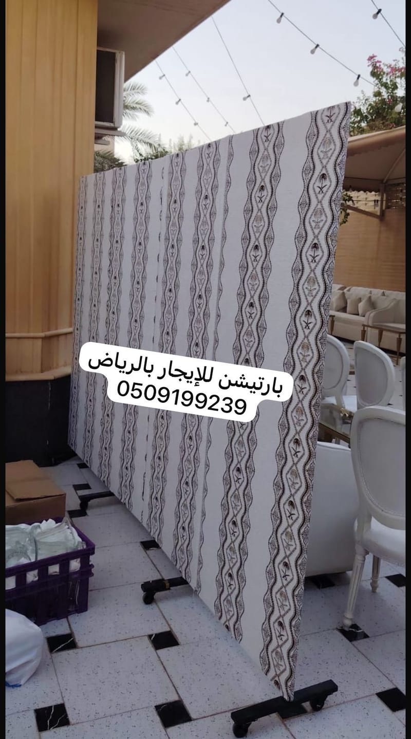 سواتر للايجار بالرياض 0509199239 حواجز تأجير بارتيشن