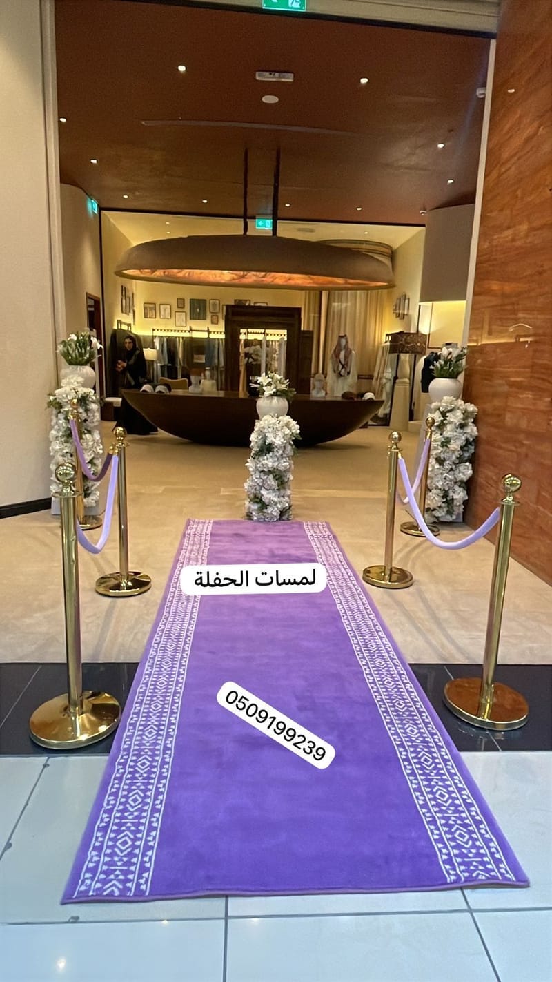 تأجير سجاد خزامى بالرياض 0509199239 حواجز للايجار زرالي منر الخزامى