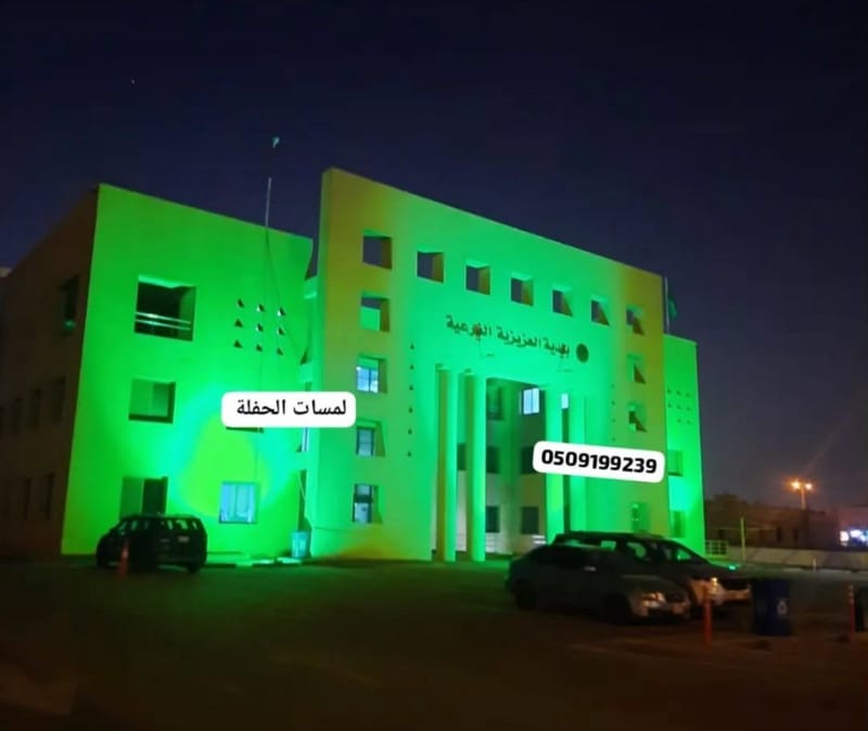 ‏تأجير اضاءات كشافات اليوم الوطني السعودي  ‏اضاءات واجهات مباني اضاءة خضراء