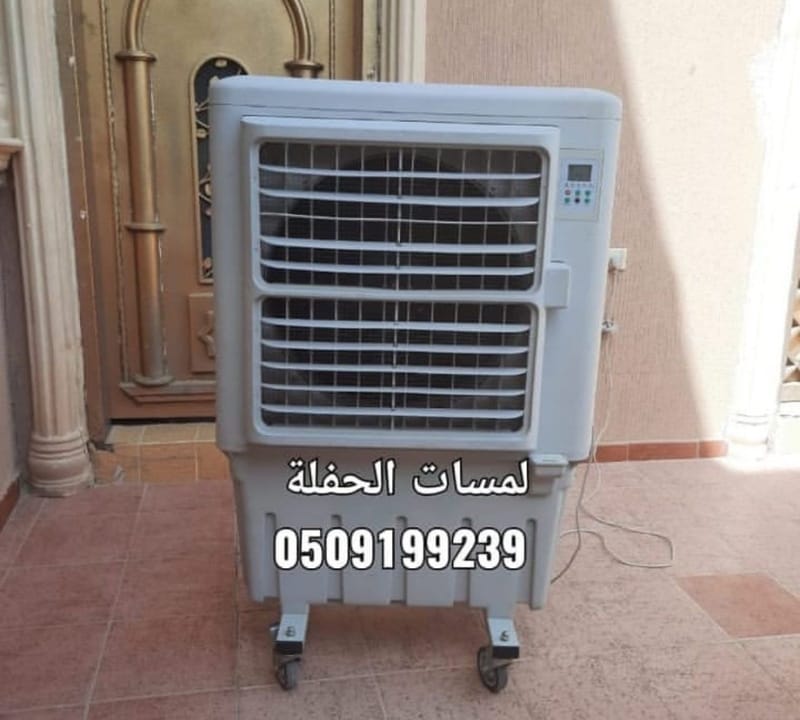 تأجير مكيفات بالرياض مكيف صحراوي للإيجار يقدم حلول تبريد موثوقة لتجهيز الحفلات والفعاليات في الرياض. نوفر خدمات: تأجير مكيفات صحراوية ومتنقلة بمقاسات متعددة، توصيل وتركيب في موقع المناسبة، صيانة ودعم فني طوال مدة الإيجار لضمان راحة الضيوف.