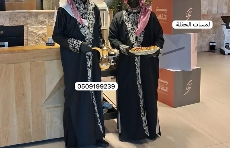 يتشرف فريق  قهوجي الرياض 0509199239 صبابين قهوة بخدمتكم داخل وخارج الرياض
