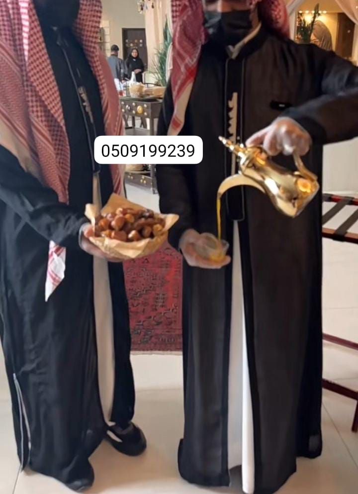 قهوجي وصبابين في جميع أنحاء الرياض 0509199239 مباشرين مقدمين قهوة
