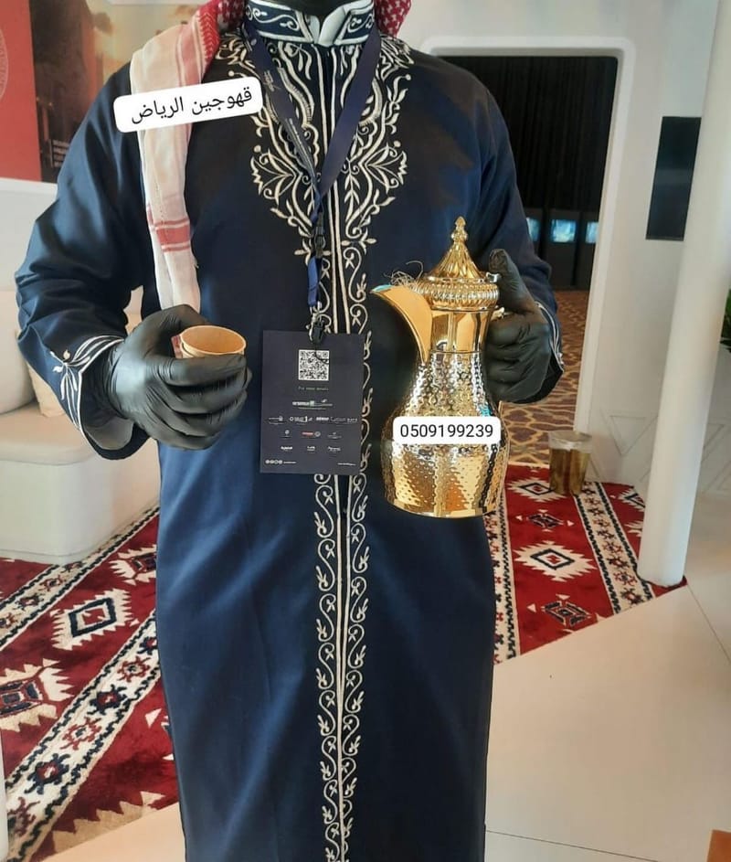 مناسبات الرياض افضل صبابين قهوة 0509199239 لجميع الحفلات والمناسبات قهوجين مباشرين