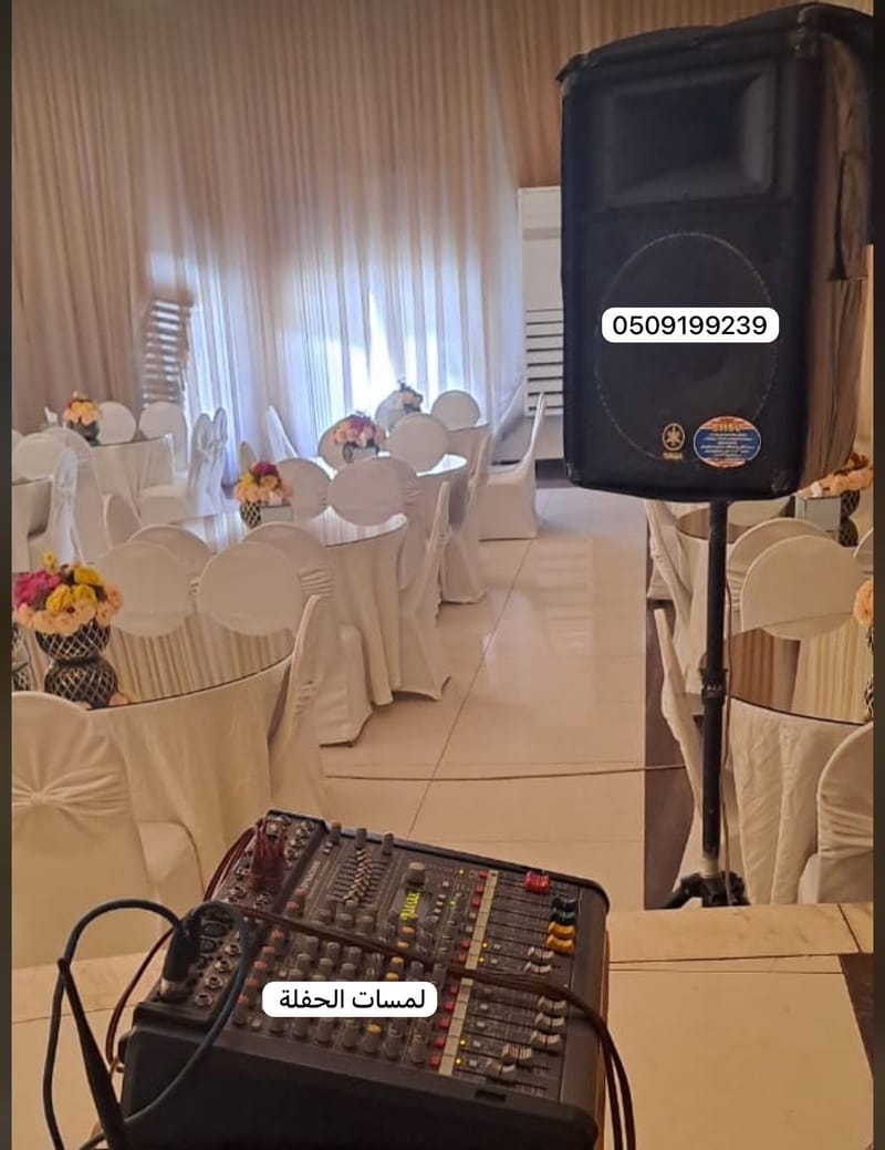 تأجير دي جي نسائي بالرياض 0509199239 افضل ديجية نساء بالرياض