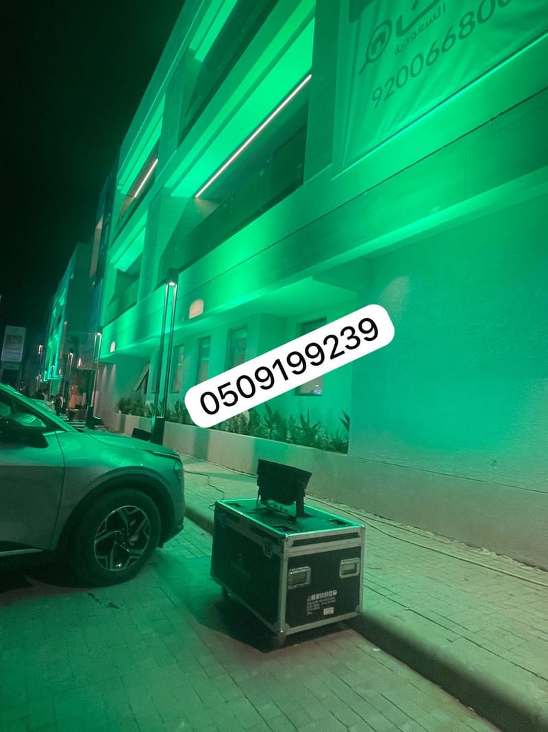 تأجير إضاءات افتتاح وحفلات بالرياض 0509199239  – كشافات اضاءة