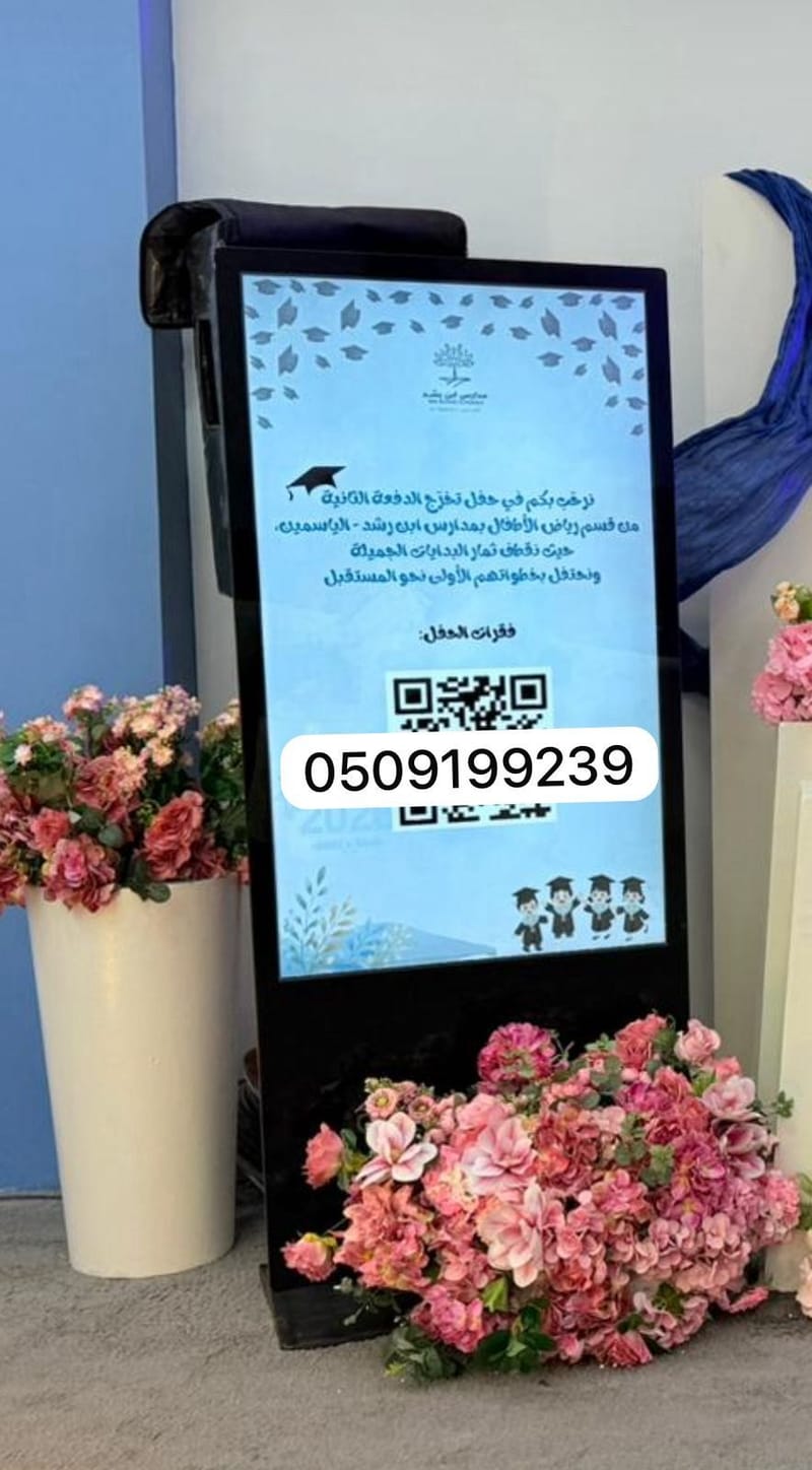 تأجير شاشات وقافي بالرياض 0509199239 شاشة طولية للإيجار