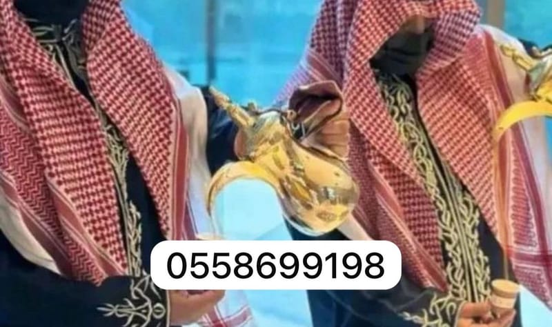 افضل صبابين وقهوجين بالرياض 0509199239 | ضيافة ملكية VIP لكافة المناسبات