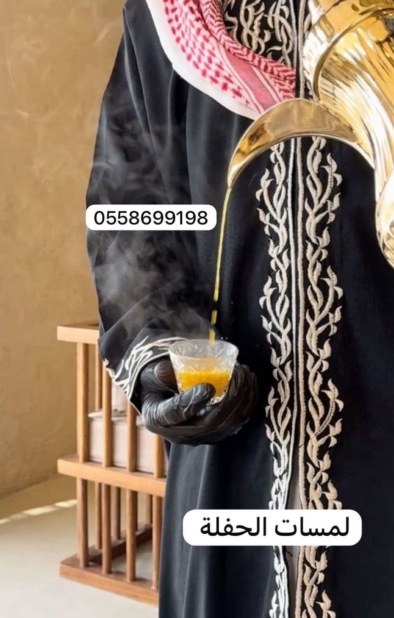 قهوجي وصبابين الرياض يقدم خدمة تأجير خدمات الضيافة لجميع المناسبات في الرياض لتجهيز مناسباتكم باحترافية وسرعة. نوفر حلولاً متكاملة تناسب الأعراس والفعاليات الخاصة مع التزام بالجودة والدقة في المواعيد. خدماتنا تشمل: تأجير صوتيات سماعات طاولات وكراسي الحفلات، تأجير دلال وفناجين القهوة العربية، وتجهيز ركن القهوة والشاي للمناسبات.لدينا كادر شبابي من صبابيين وقهوجيين ذو خبرة طويلة في إعداد القهوة وتقديمها بأفضل شكل يتميز صبابين قهوجين الرياض بالبس الرسمي الخاص من لبس الدقلة والعقال والشماغ