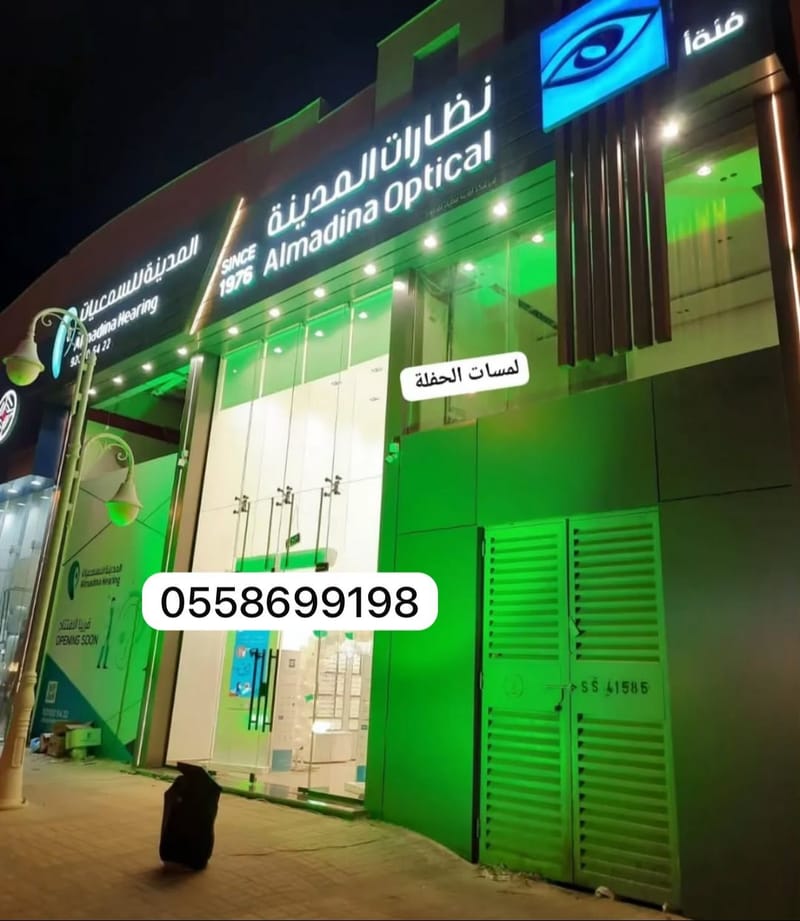 تأجير اضاءات اليوم الوطني الرياض كشافات خضراء للايجار بالرياض تأجير كشافات واجهات مباني الرياض إضاءة المباني باللون الأخضر الرياض حبال زينة مضيئة للايجار الرياض ايجار اضاءات ليد لليوم الوطني شركات تجهيز حفلات اليوم الوطني الرياض كشافات ليزر اليوم الوطني بالرياض تأجير اضاءة استراحات ومجالس الرياض كشافات LED ملونة للايجار الرياض زينة اليوم الوطني السعودي بالرياض انارة واجهات ومباني اليوم الوطني اضاءات سيتي كلر كشافات ستي كلر للإيجار