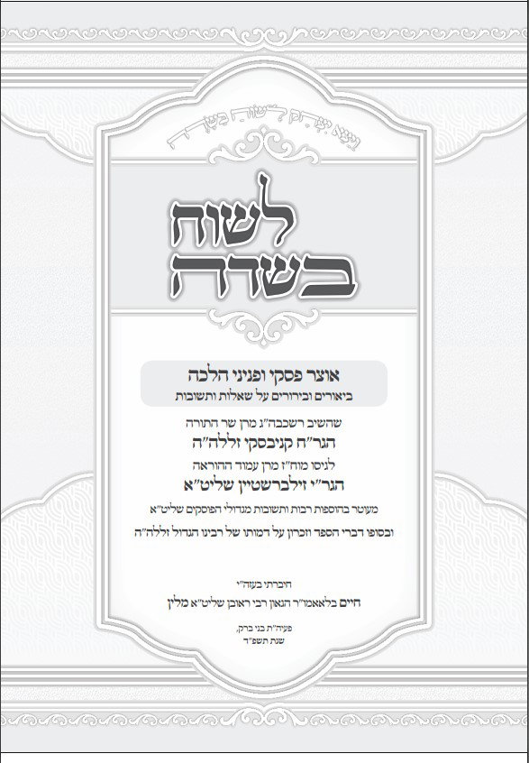 עיצוב כריכה ושערים