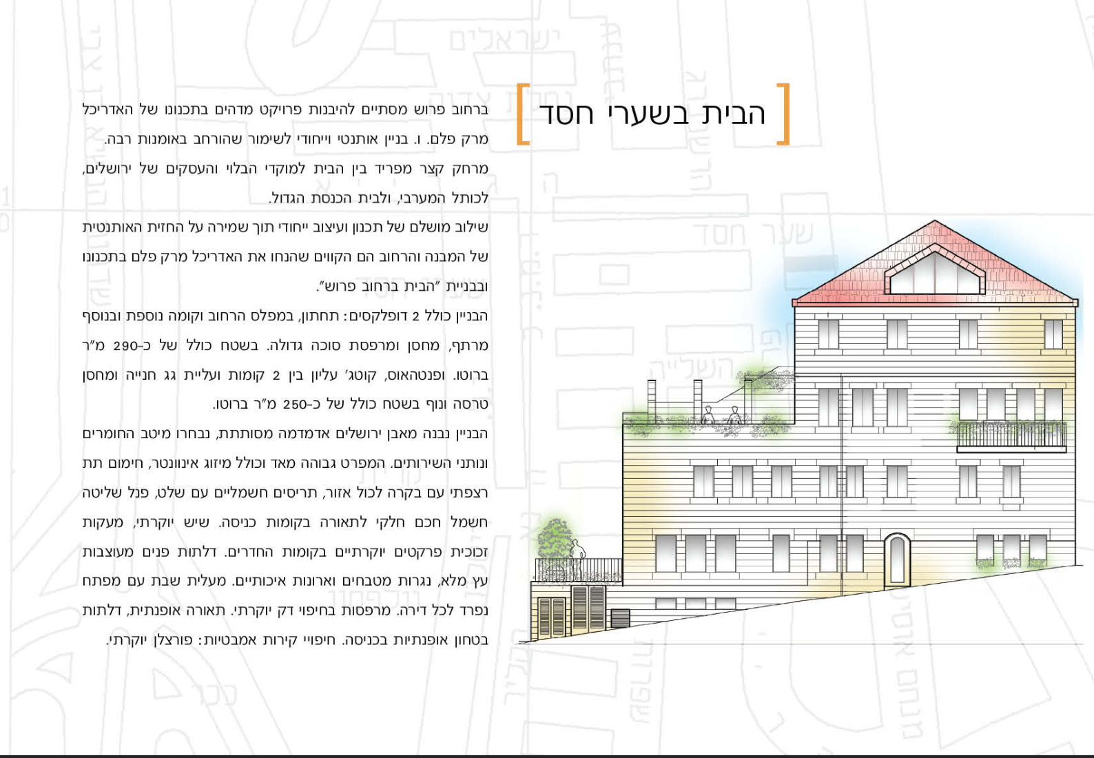 ירושלים של זהב