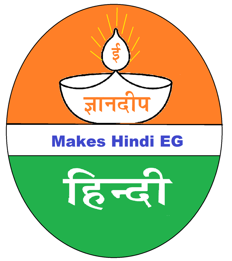 हिंदी ज्ञान