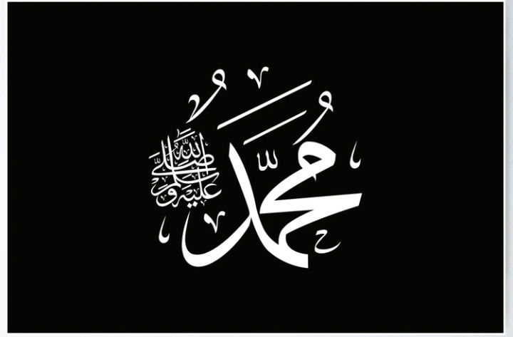 La vie du prophète ﷺ