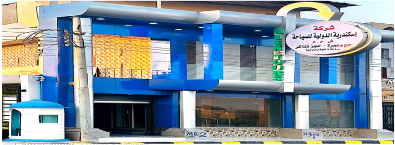 فرع محافظة البحيرة - مدينة حوش عيسي