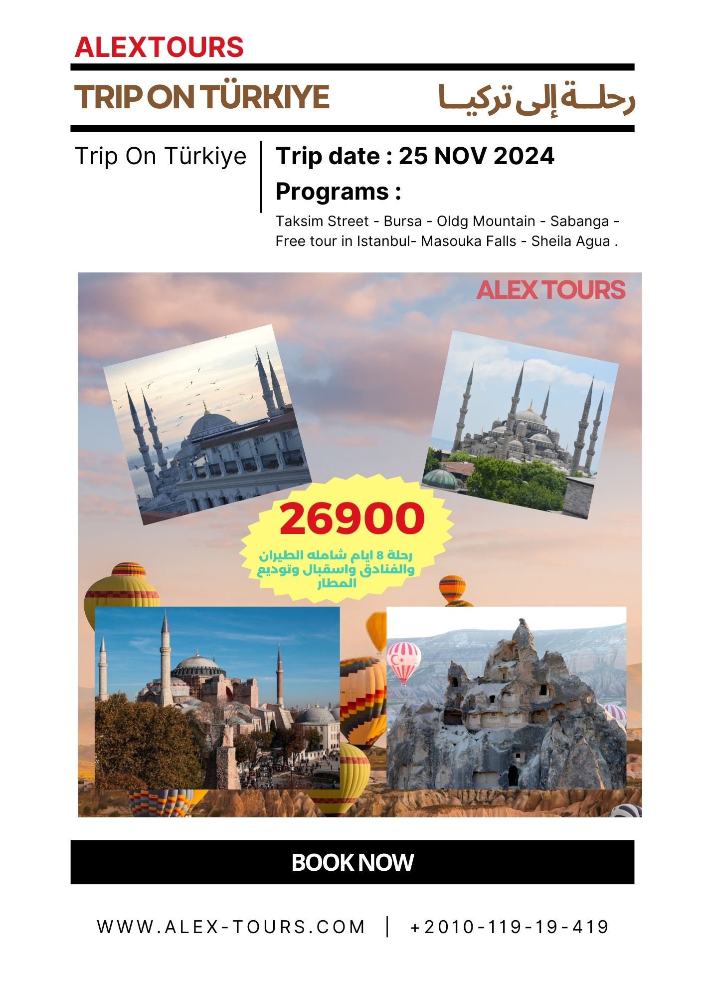 Türkiye trips