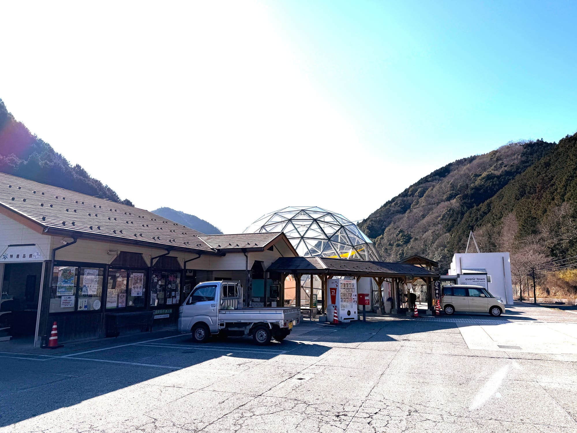 総領・道の駅「リストアステーション」