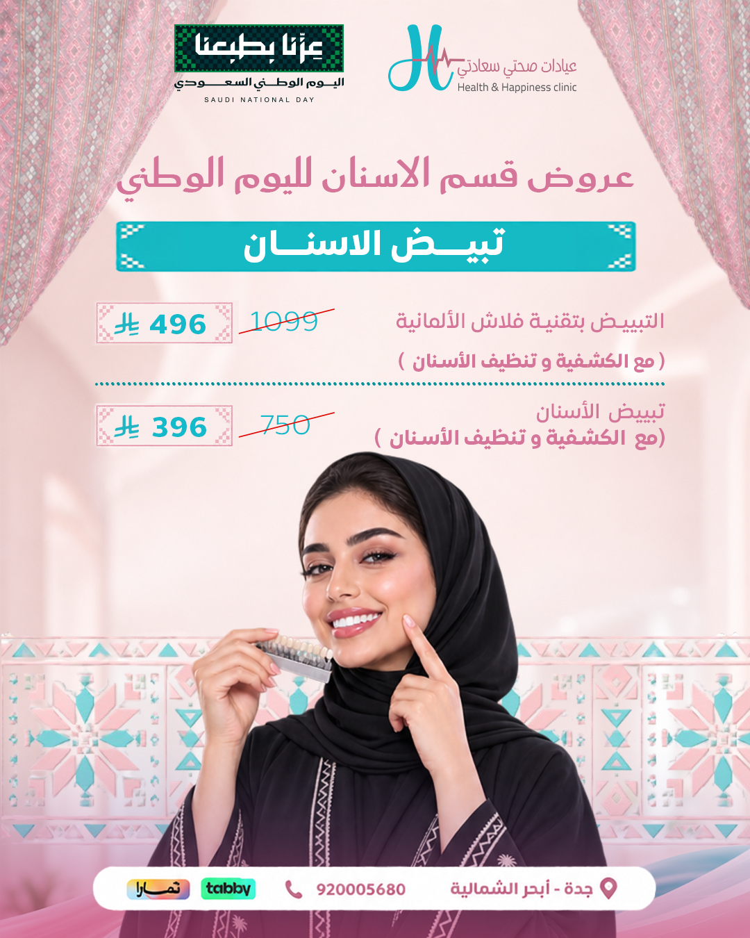 احجزوا الان
