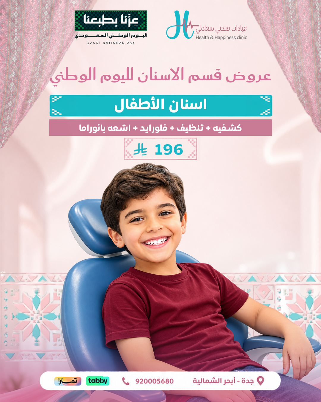 احجزوا الان