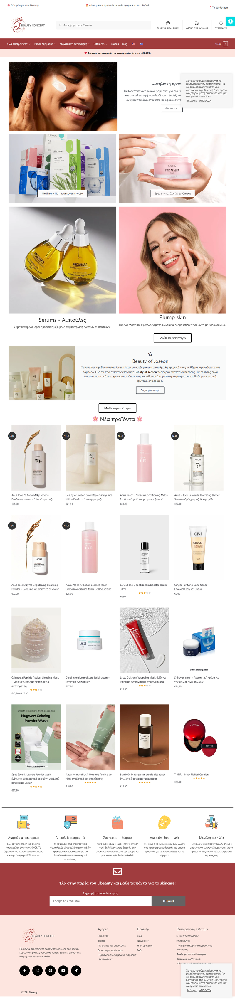 Product SEO