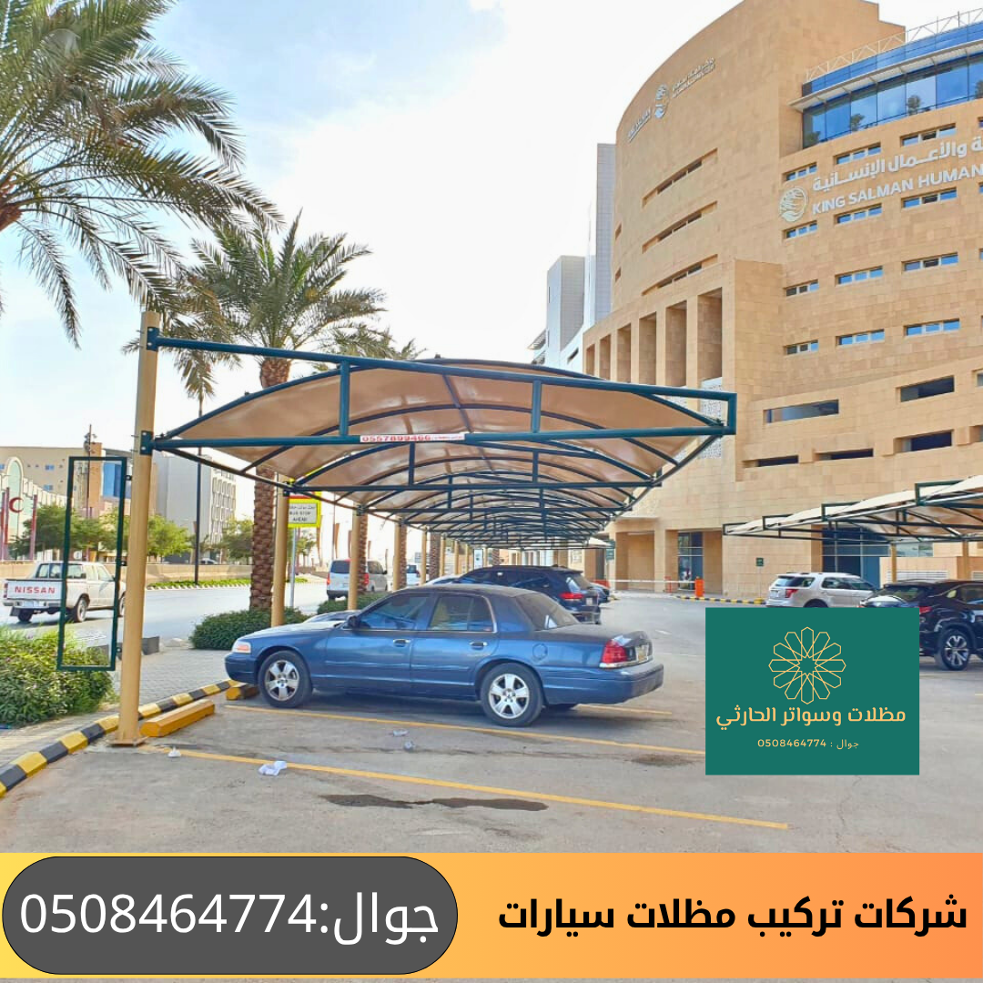 شركات تصنيع مظلات 