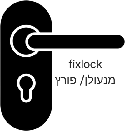 שירותי פריצה ומנעולן 24/7 fixlock