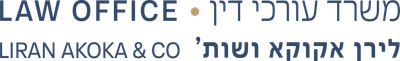 לירן אקוקא עו"ד