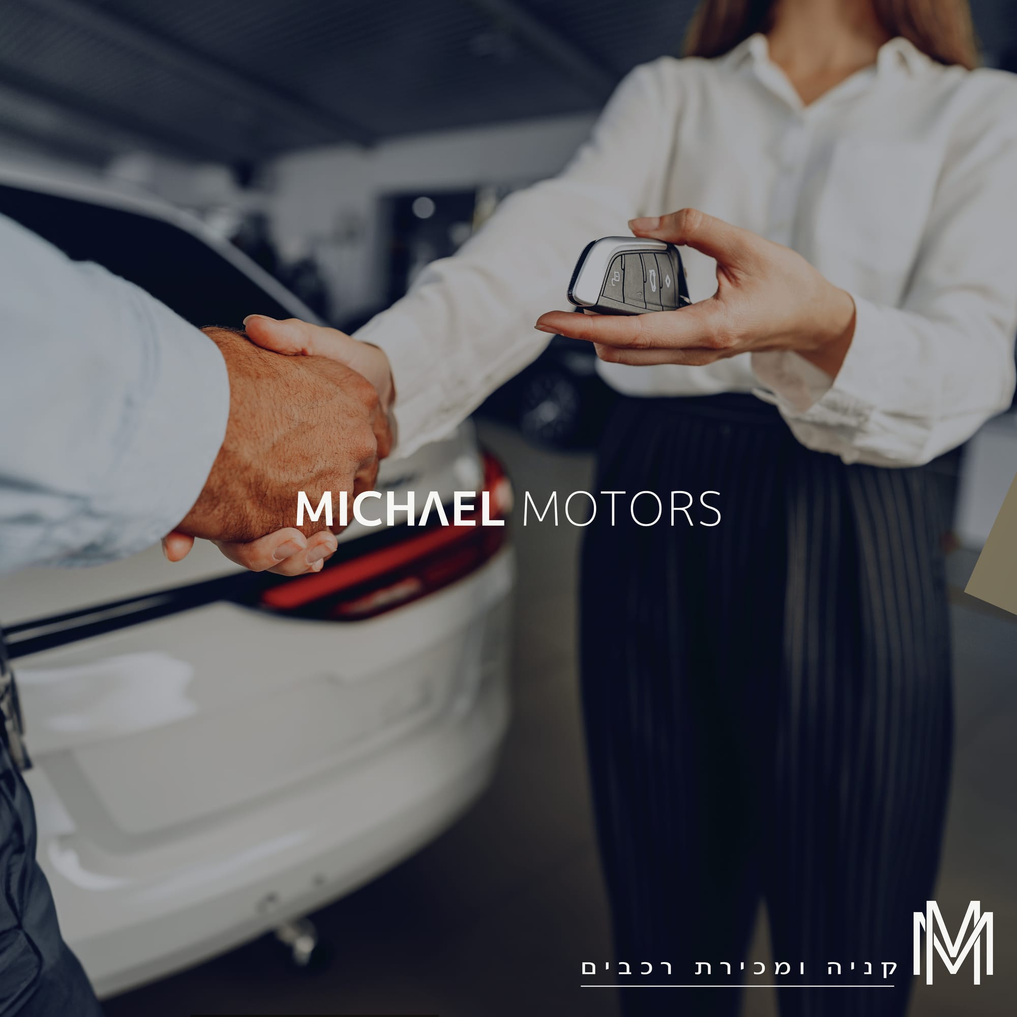 MICHAEL MOTORS | קניה ומכירת רכבים