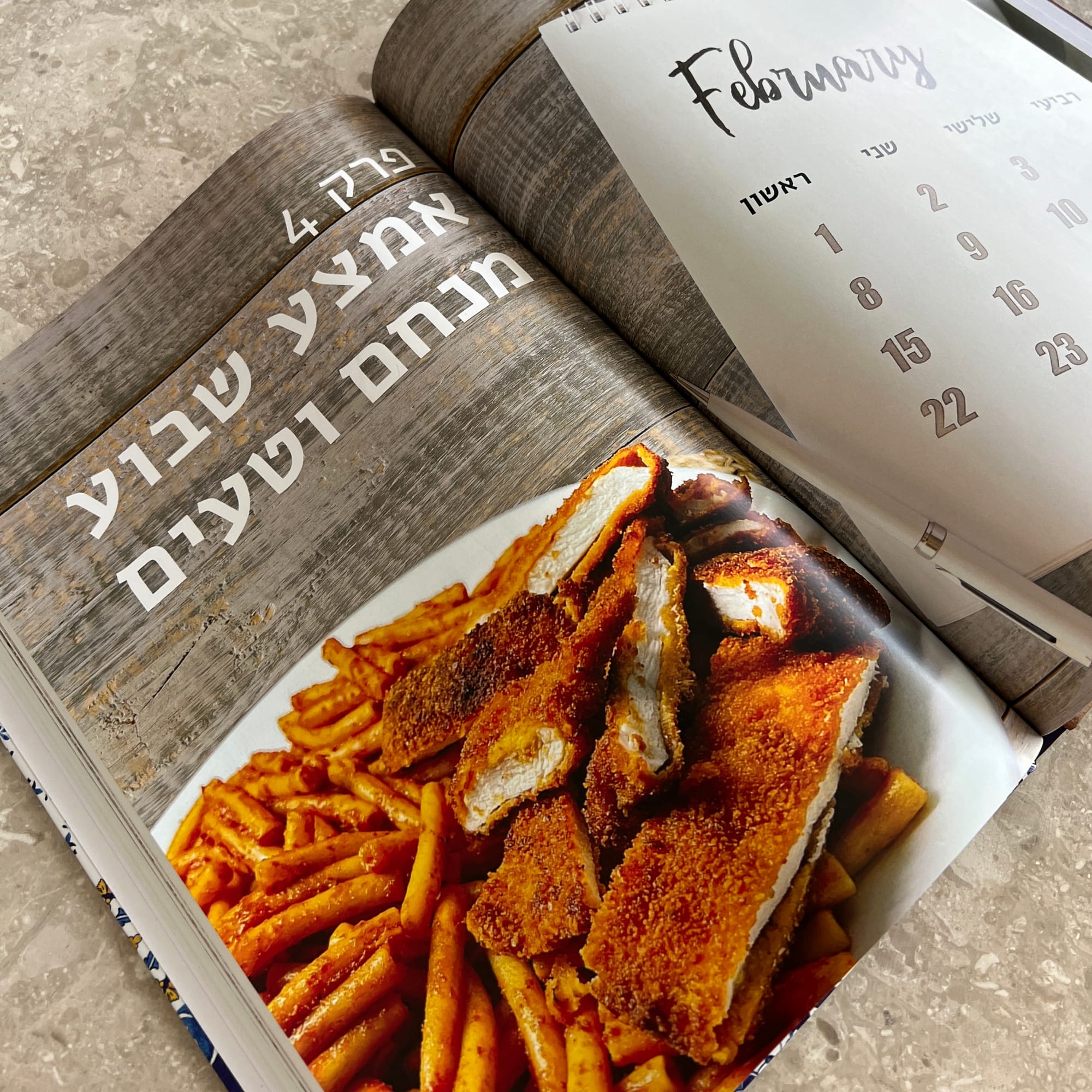 ספר מתכונים לסבתא דבורה