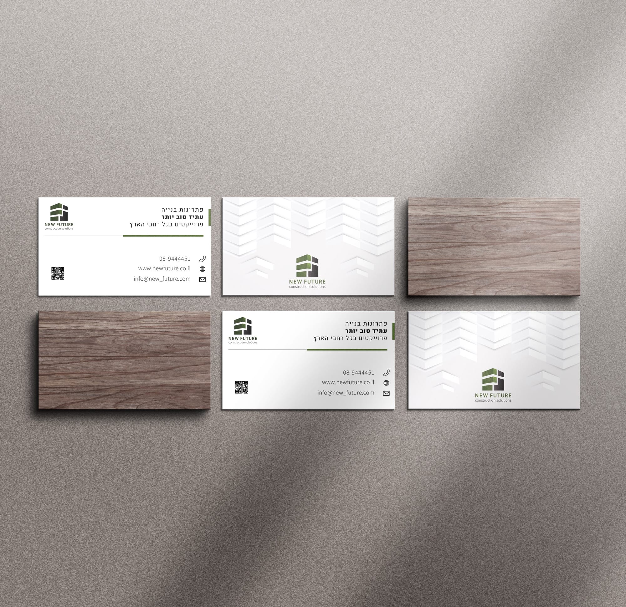 NEW FUTURE | פתרונות בנייה