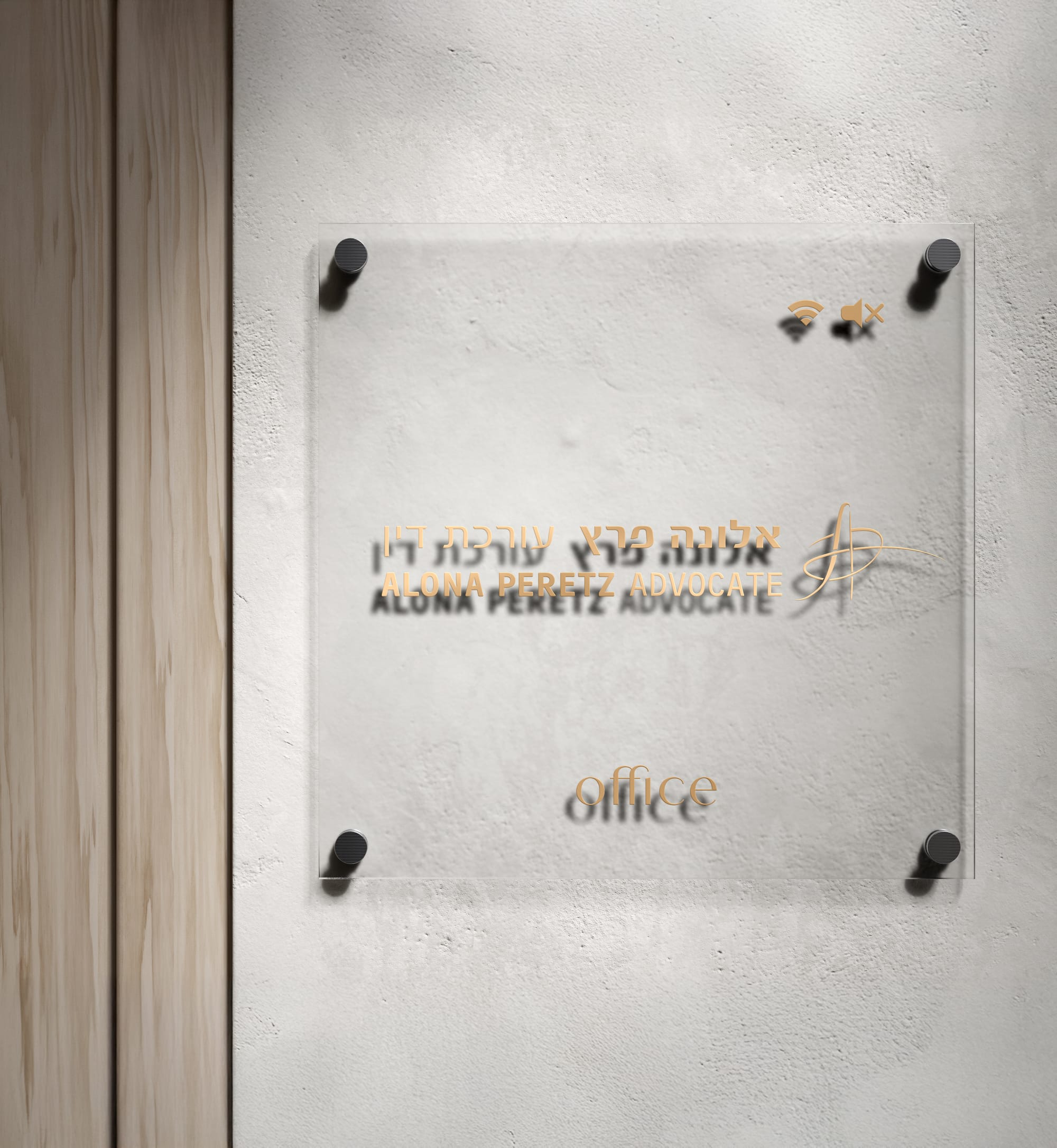 אלונה פרץ | עורכת דין