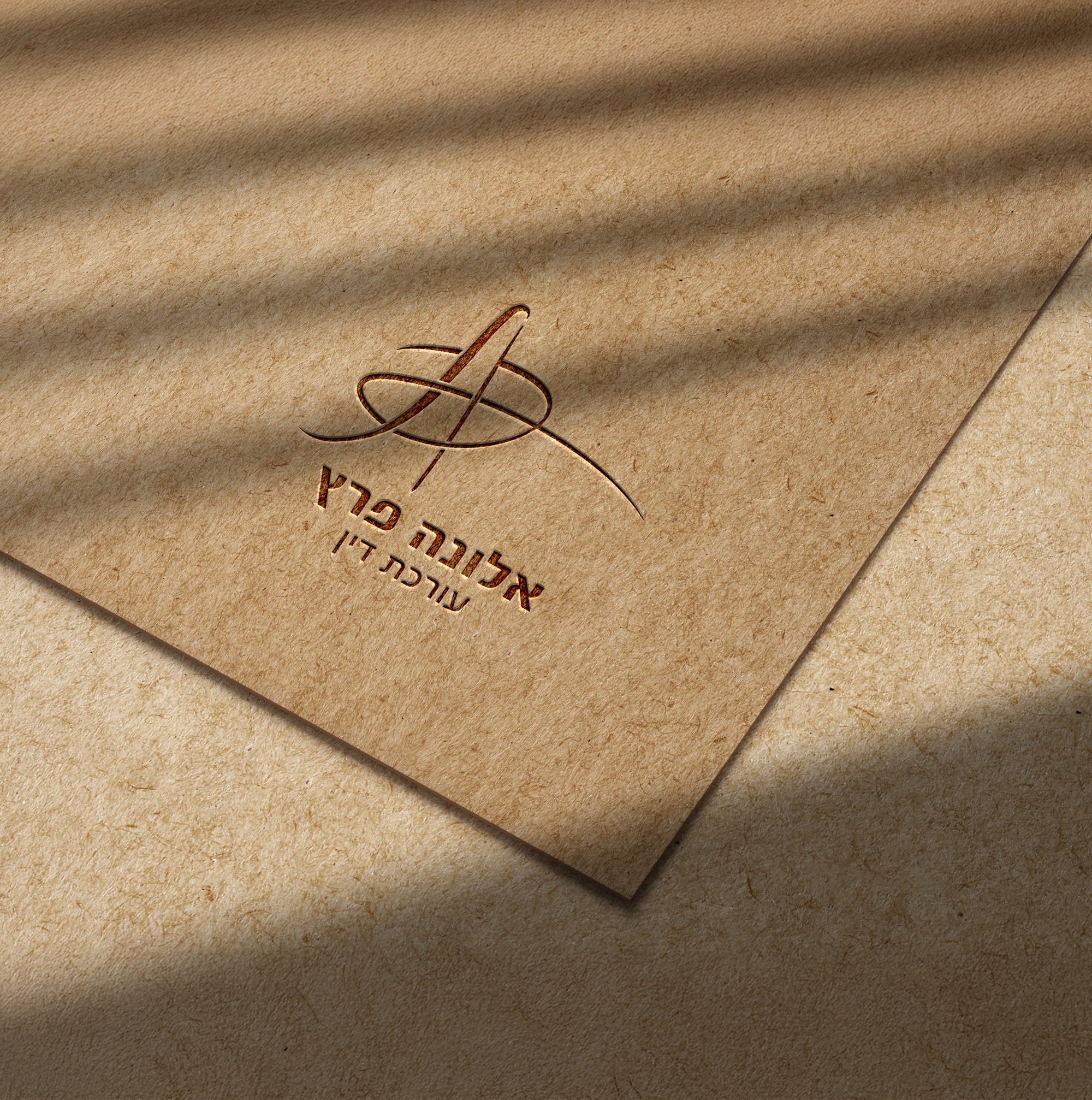 אלונה פרץ | עורכת דין