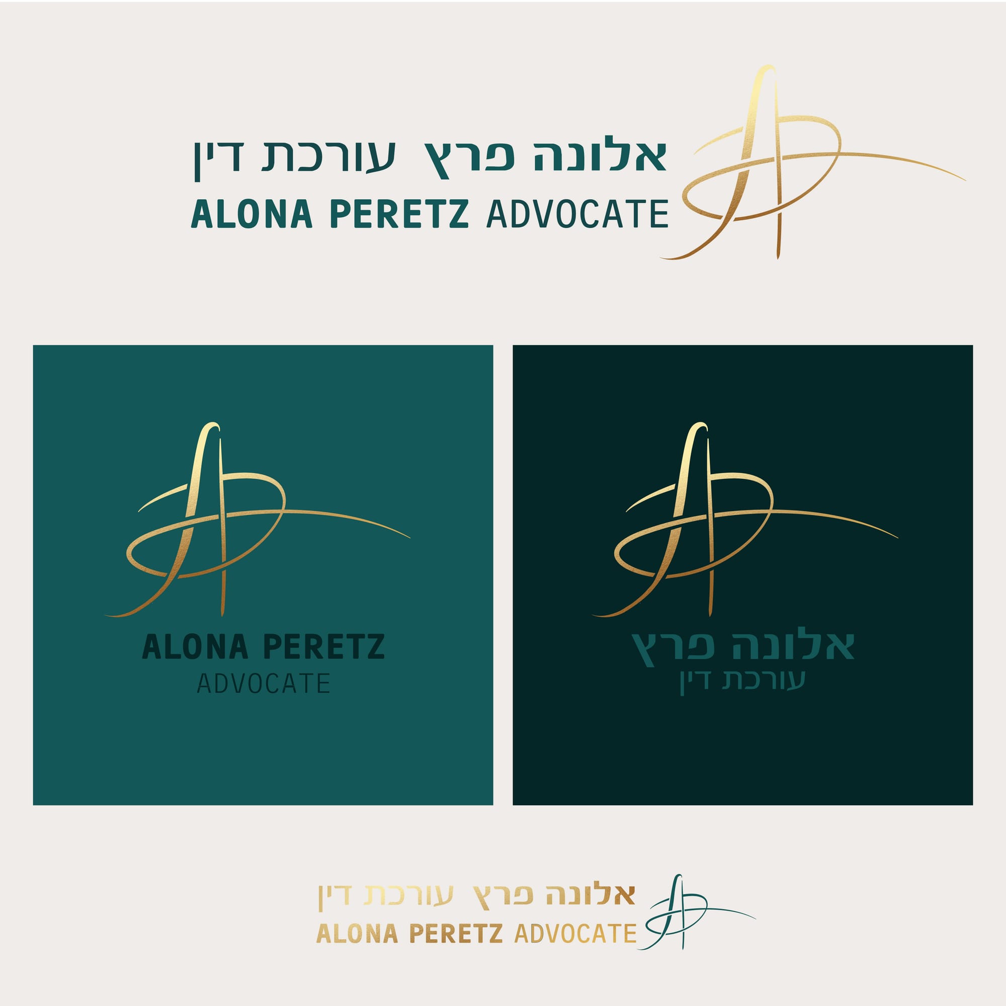 אלונה פרץ | עורכת דין