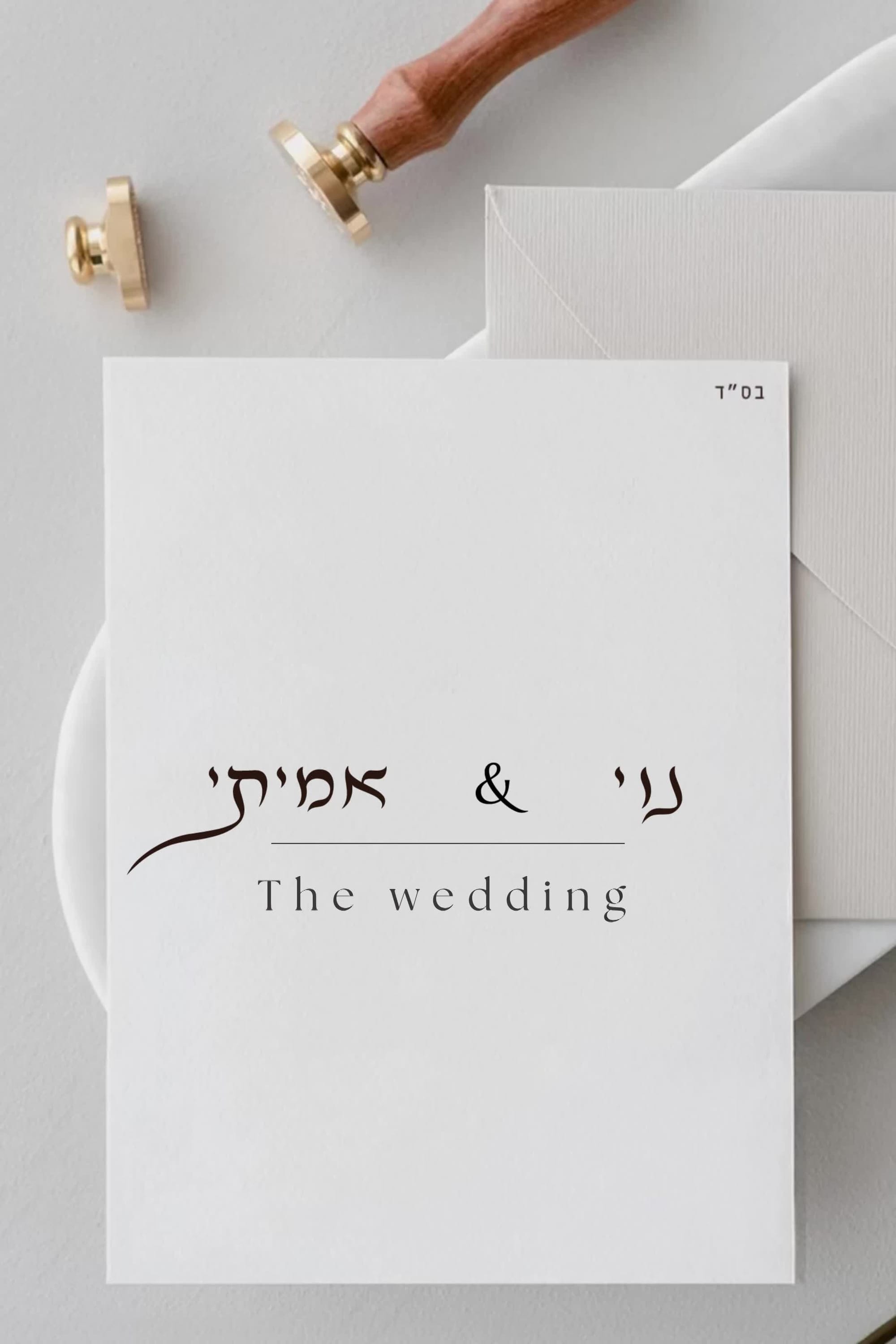 Wedding invitations