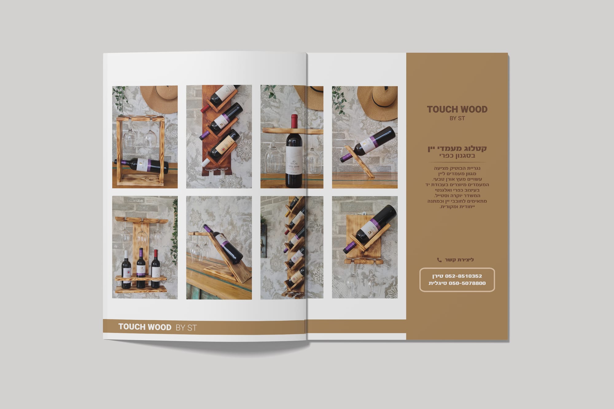 מגזין TOUCH WOOD 