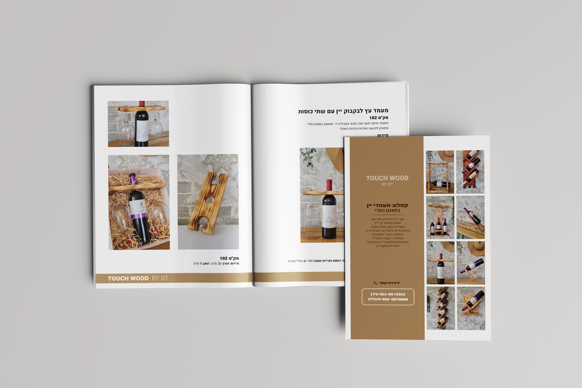 מגזין TOUCH WOOD 