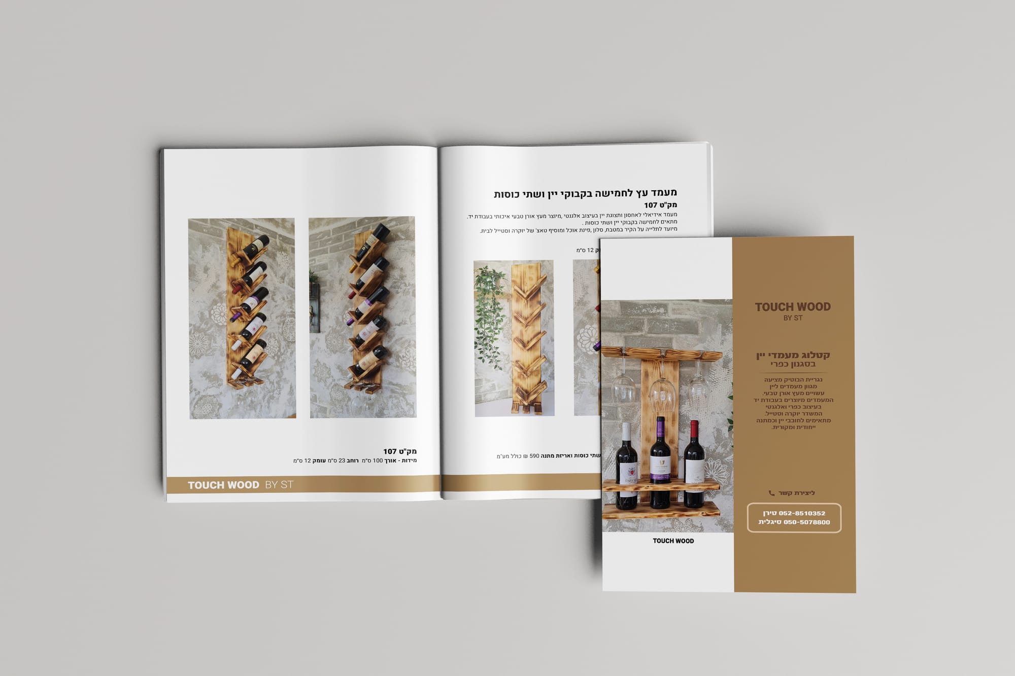 מגזין TOUCH WOOD 