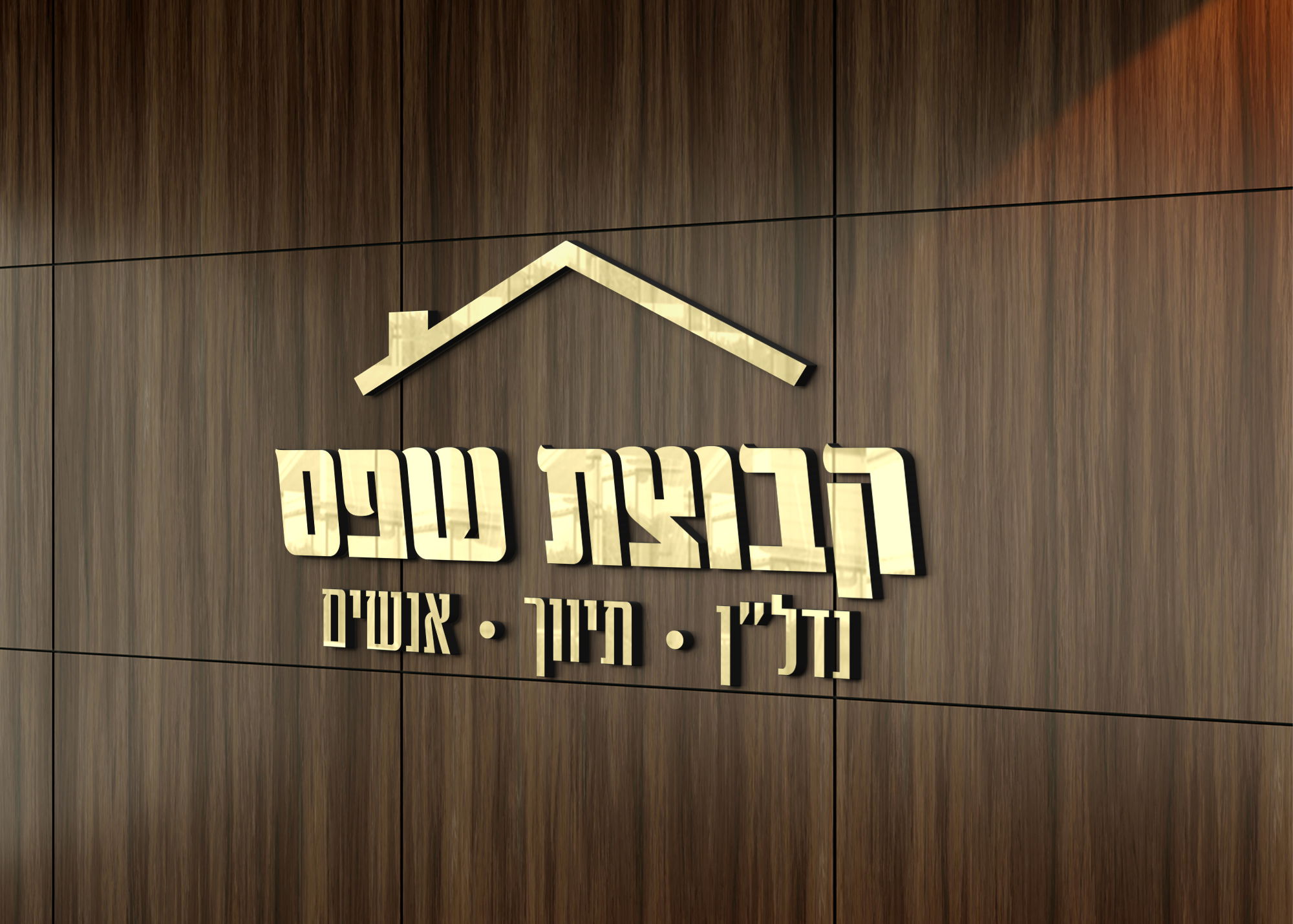 קבוצת שפס | SHEPES GROUP