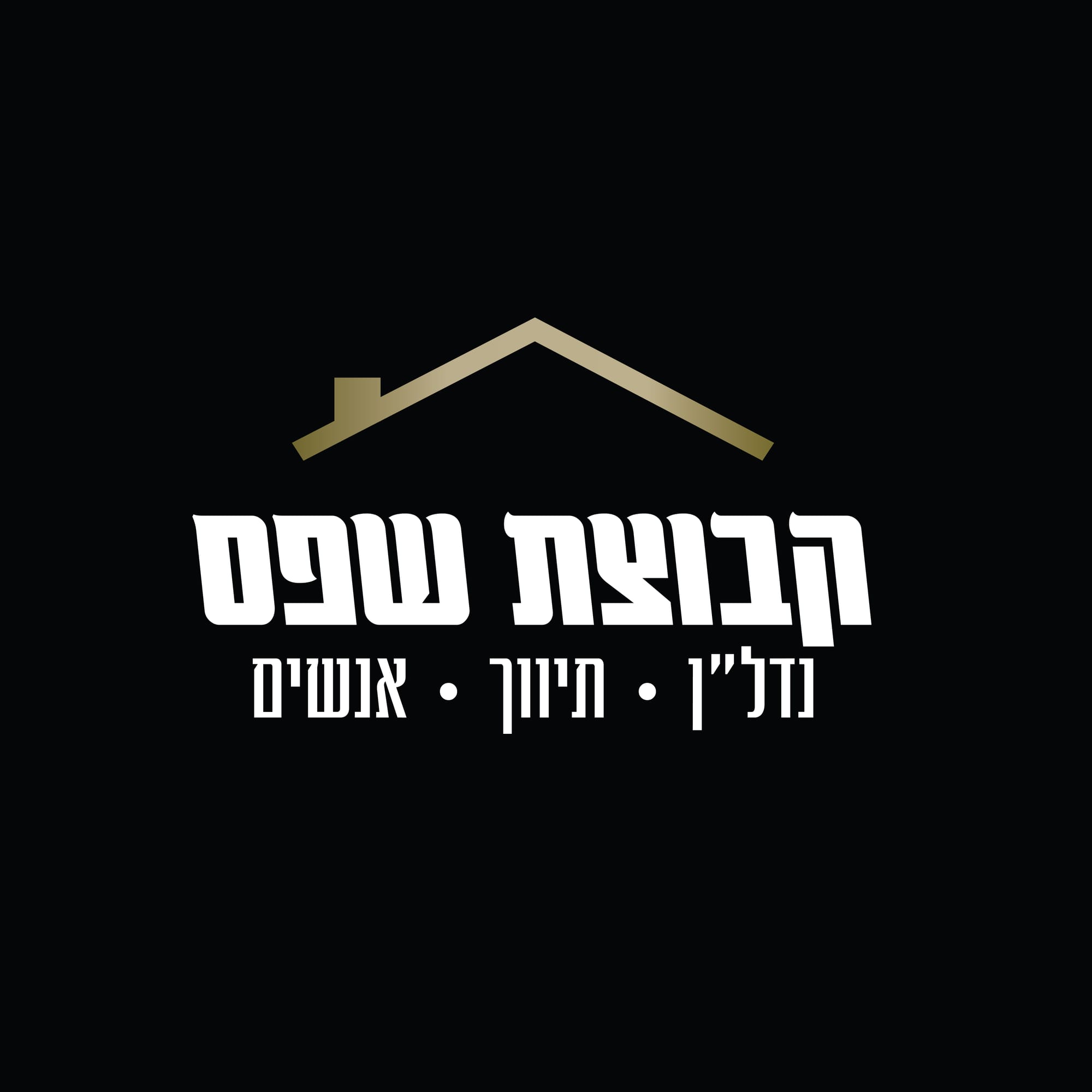 קבוצת שפס | SHEPES GROUP