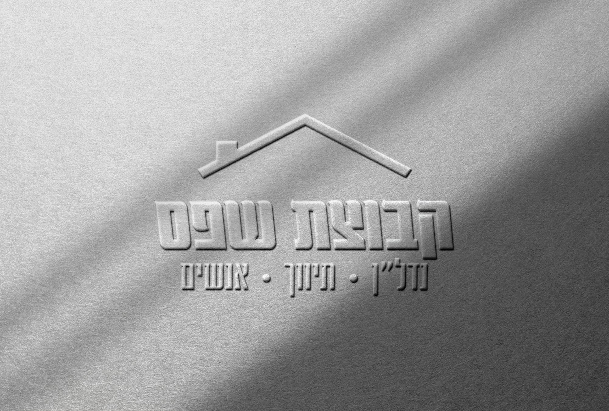 קבוצת שפס | SHEPES GROUP