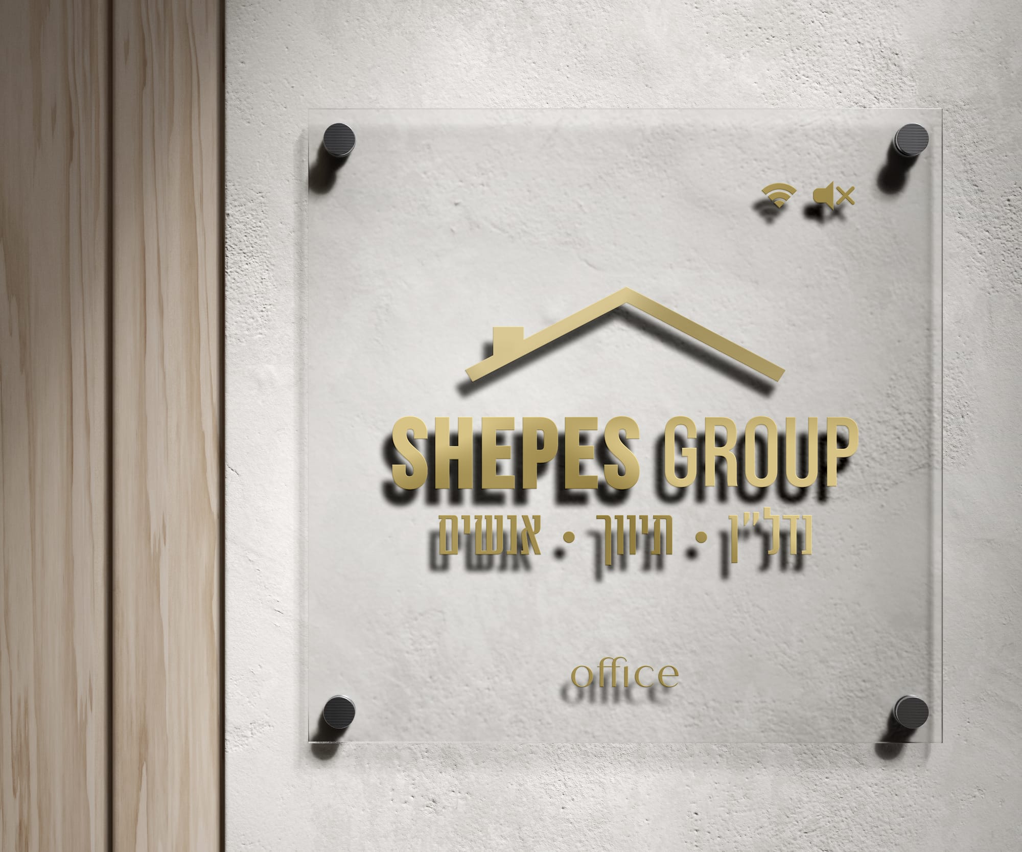 קבוצת שפס | SHEPES GROUP