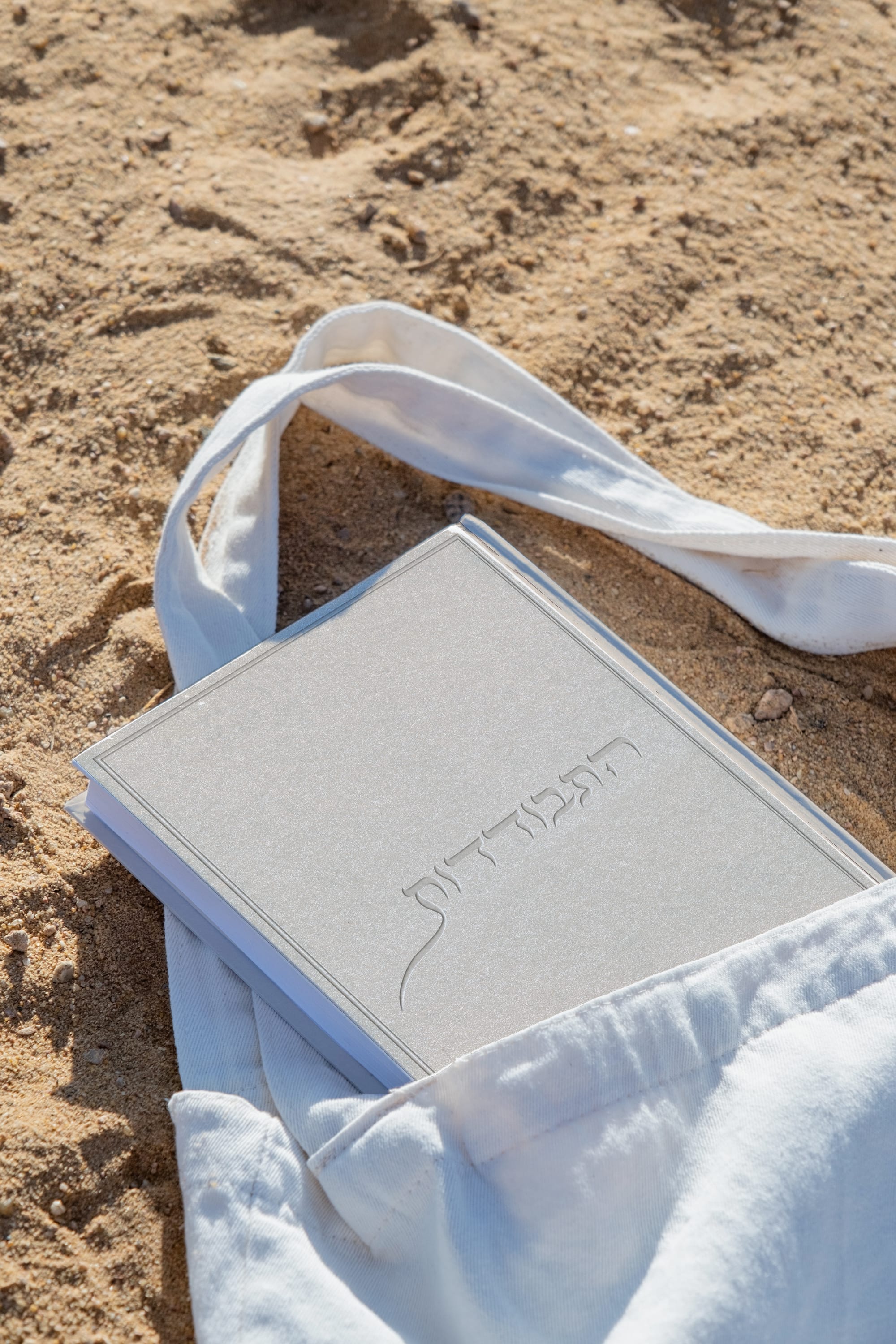 עיצוב ועימוד ספר התבודדות | אהבת ישראל